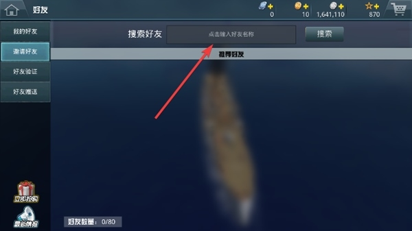 战舰猎手官方版