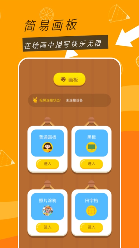二次元绘画截图2