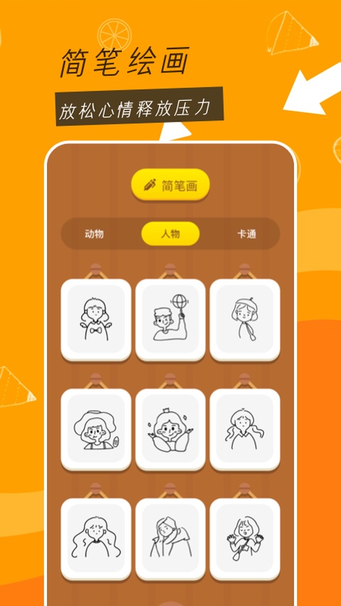 二次元绘画截图3