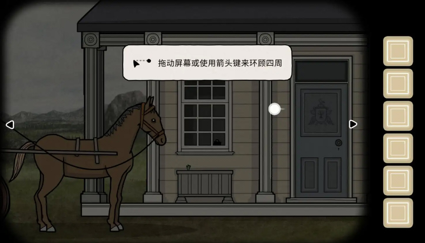 锈湖湖之仆从手机版截图3