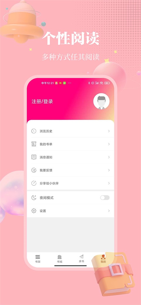 雨鹿阅读纯净版截图1