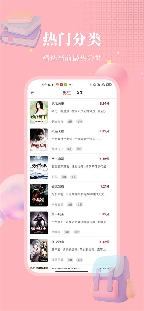 雨鹿阅读纯净版截图2