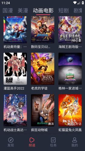 次元喵动漫手机版截图1