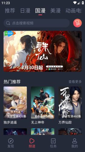 次元喵动漫手机版截图3