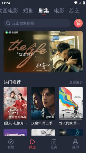 次元喵动漫手机版截图2