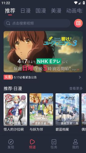 次元喵动漫手机版截图4