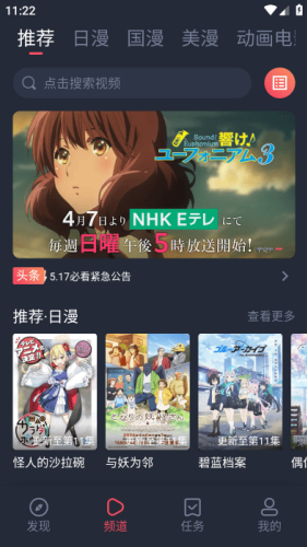 次元喵动漫手机版
