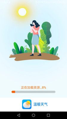温暖天气预报软件截图3