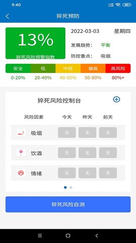 爱体app