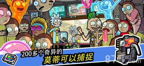 口袋莫蒂无限金币奖券版