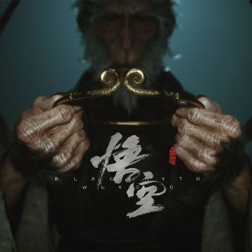 黑神话悟空