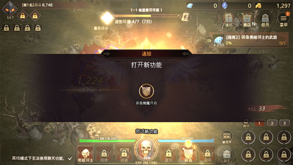 黑暗骑士养成