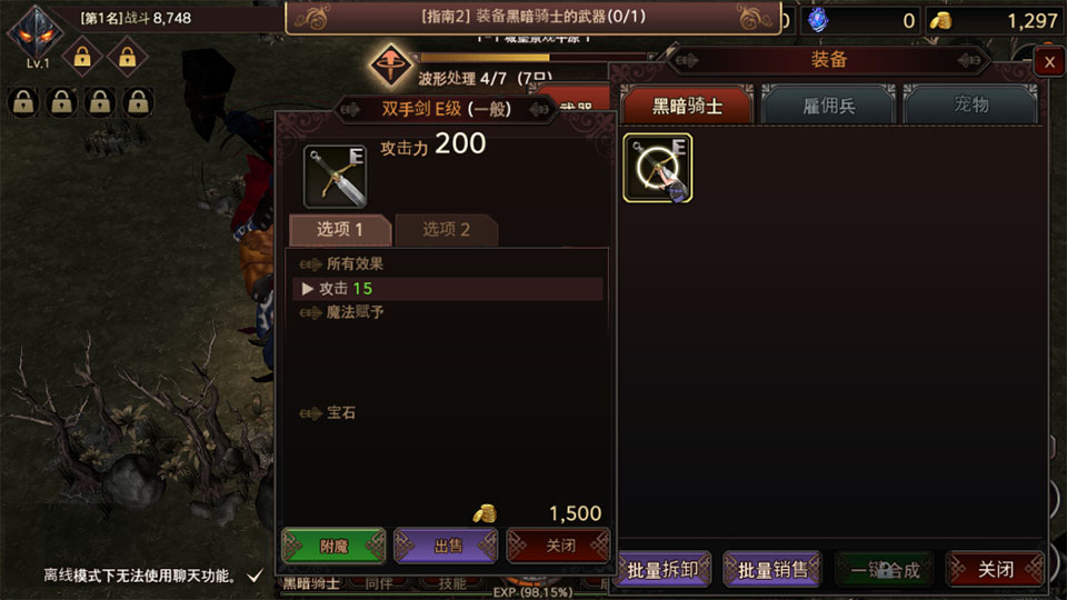 黑暗骑士养成