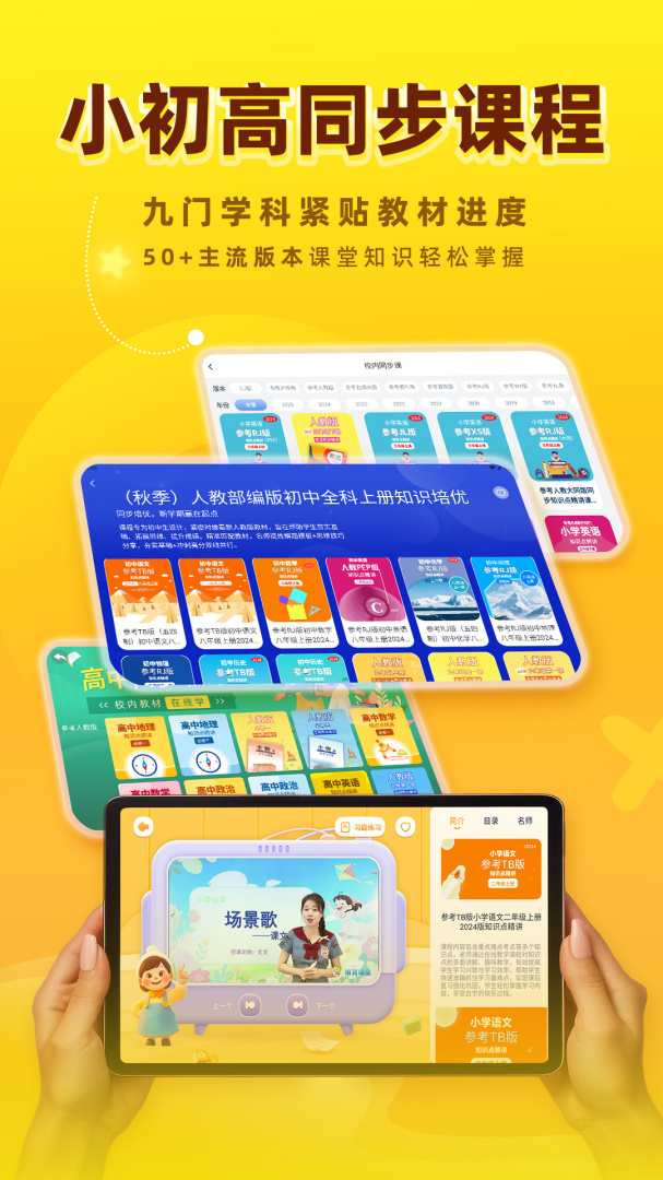 格灵课堂app截图1