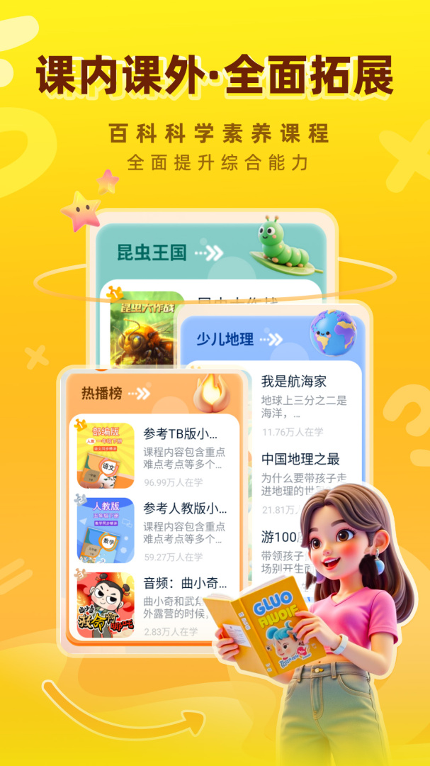 格灵课堂app截图5