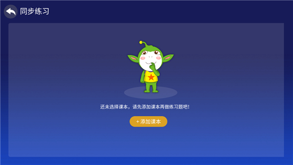 格灵课堂app官方正版