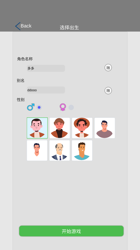 完美人生