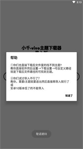 小千vivo主题导入版
