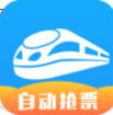 智行火车票抢票手机版