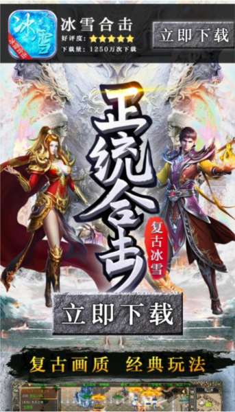 冰雪合击暮影战神
