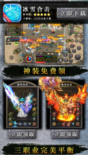 冰雪合击暮影战神截图