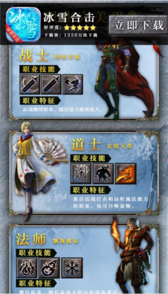 冰雪合击暮影战神截图