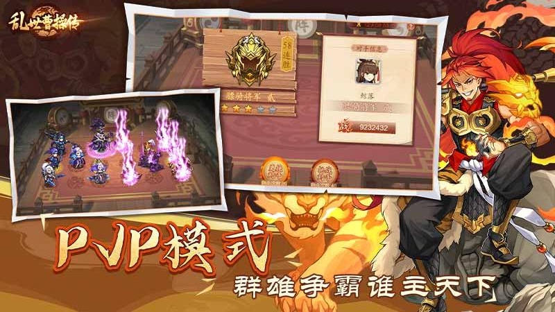 乱世曹操传官方版截图