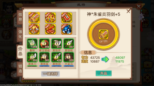 乱世曹操传九游渠道版