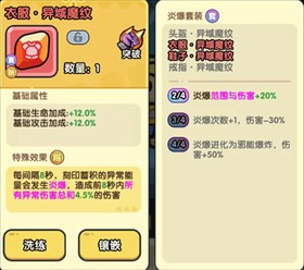 英雄大对决内购版