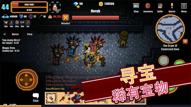 像素骑士Online官网版截图