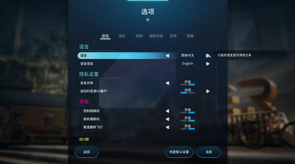 双影奇境语言选项