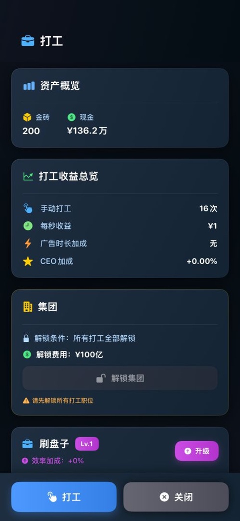 从零开始的首富截图