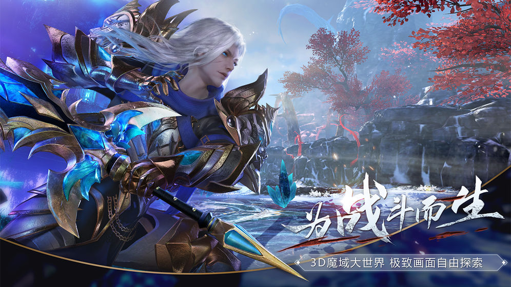 魔战纪手游截图