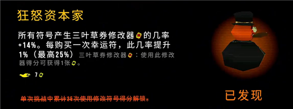 恶魔老虎机