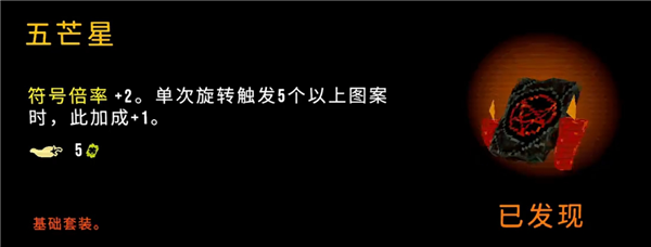 恶魔老虎机
