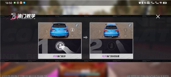 极品飞车10重制版截图