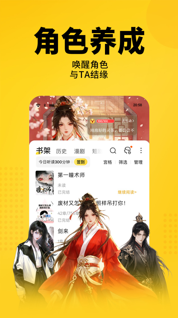 七猫免费小说旧版本截图1