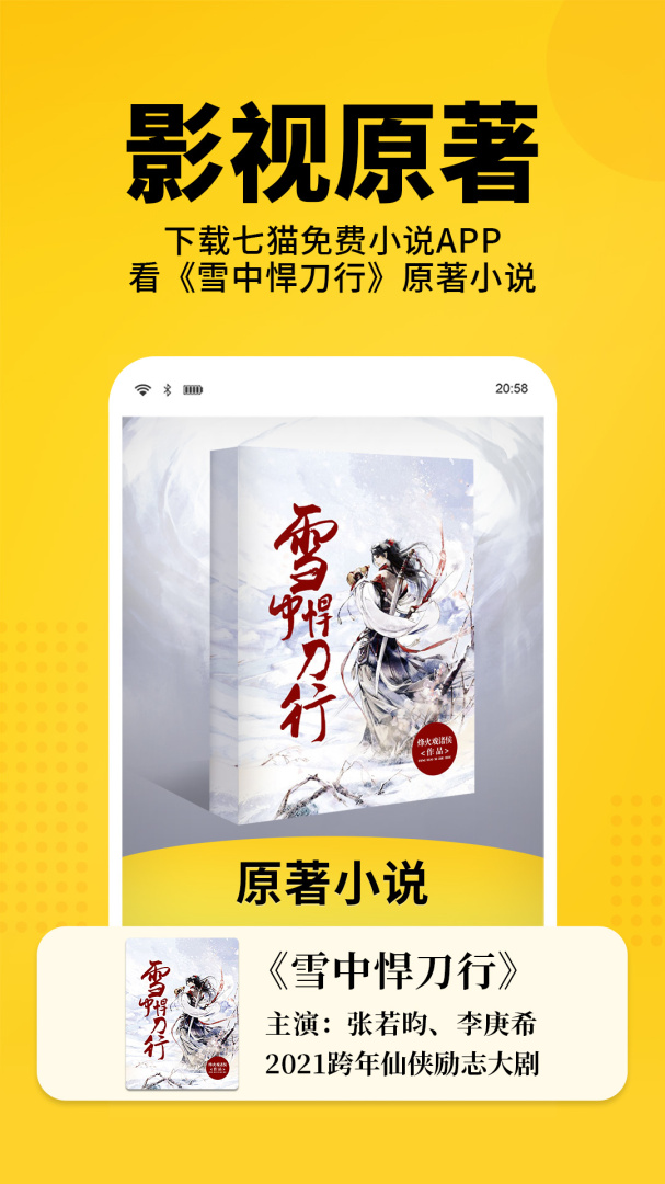 七猫免费小说旧版本截图3