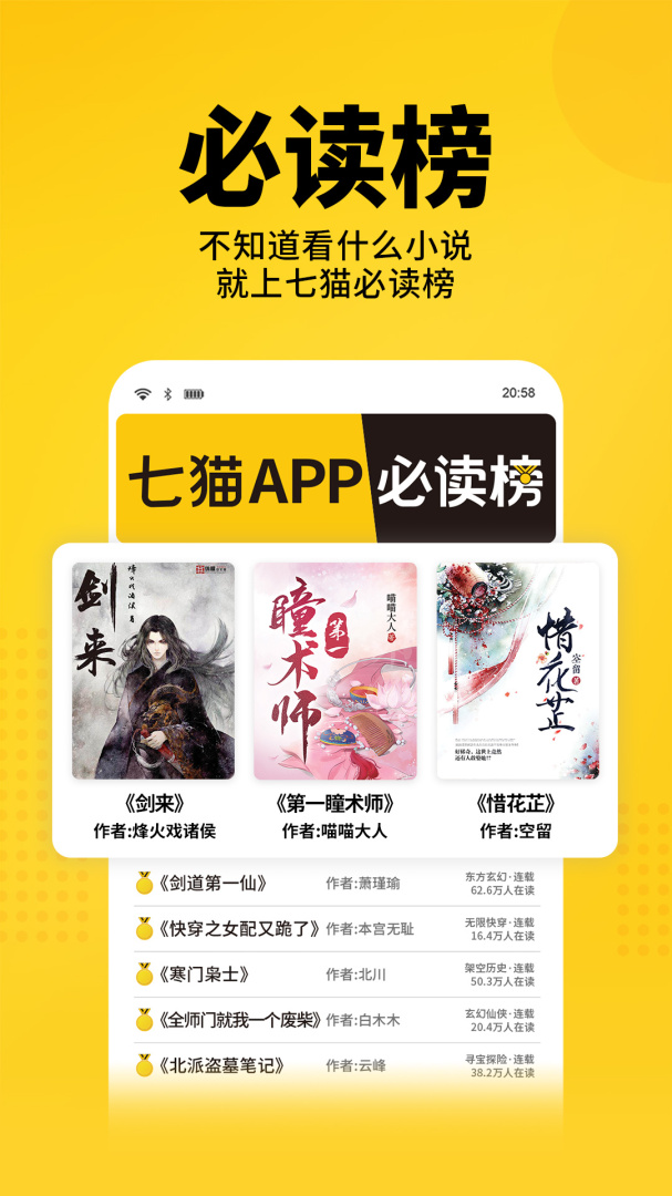七猫免费小说旧版本截图4