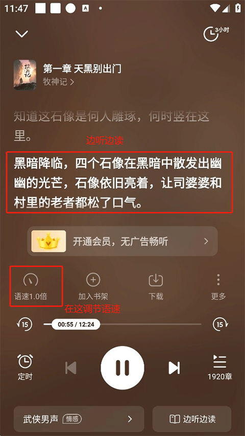七猫免费小说app
