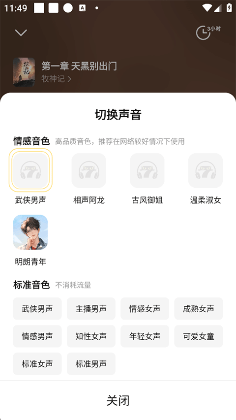 七猫免费小说app