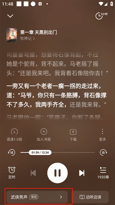 七猫免费小说app