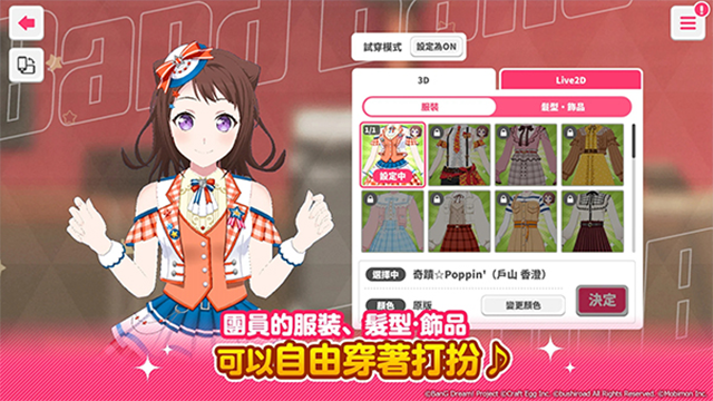 少女乐团偶像派对截图