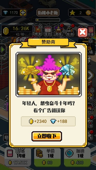 不打街机不回家