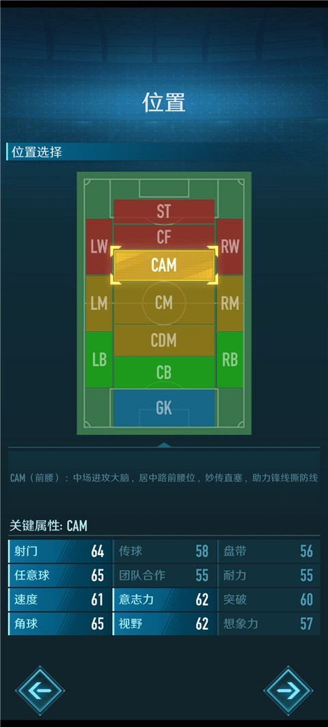 绿茵巅峰之路无敌版截图