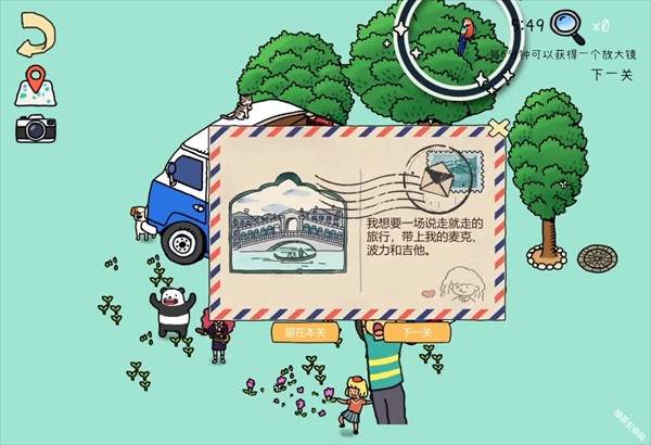 旅人苏菲亚手机版