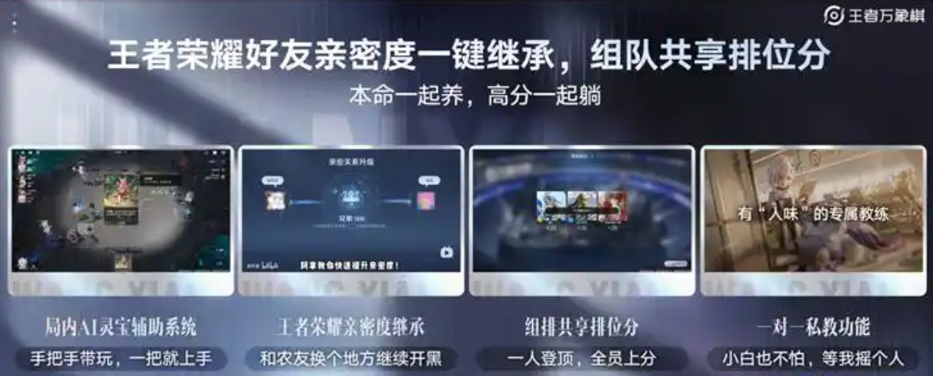 王者万象棋如何添加好友