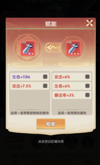 城主别慌张战力如何快速提升