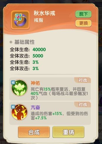 城主别慌张战力如何快速提升