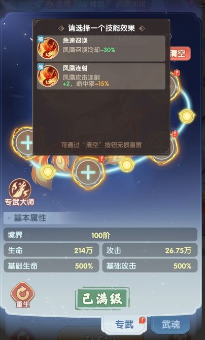 城主别慌张战力如何快速提升